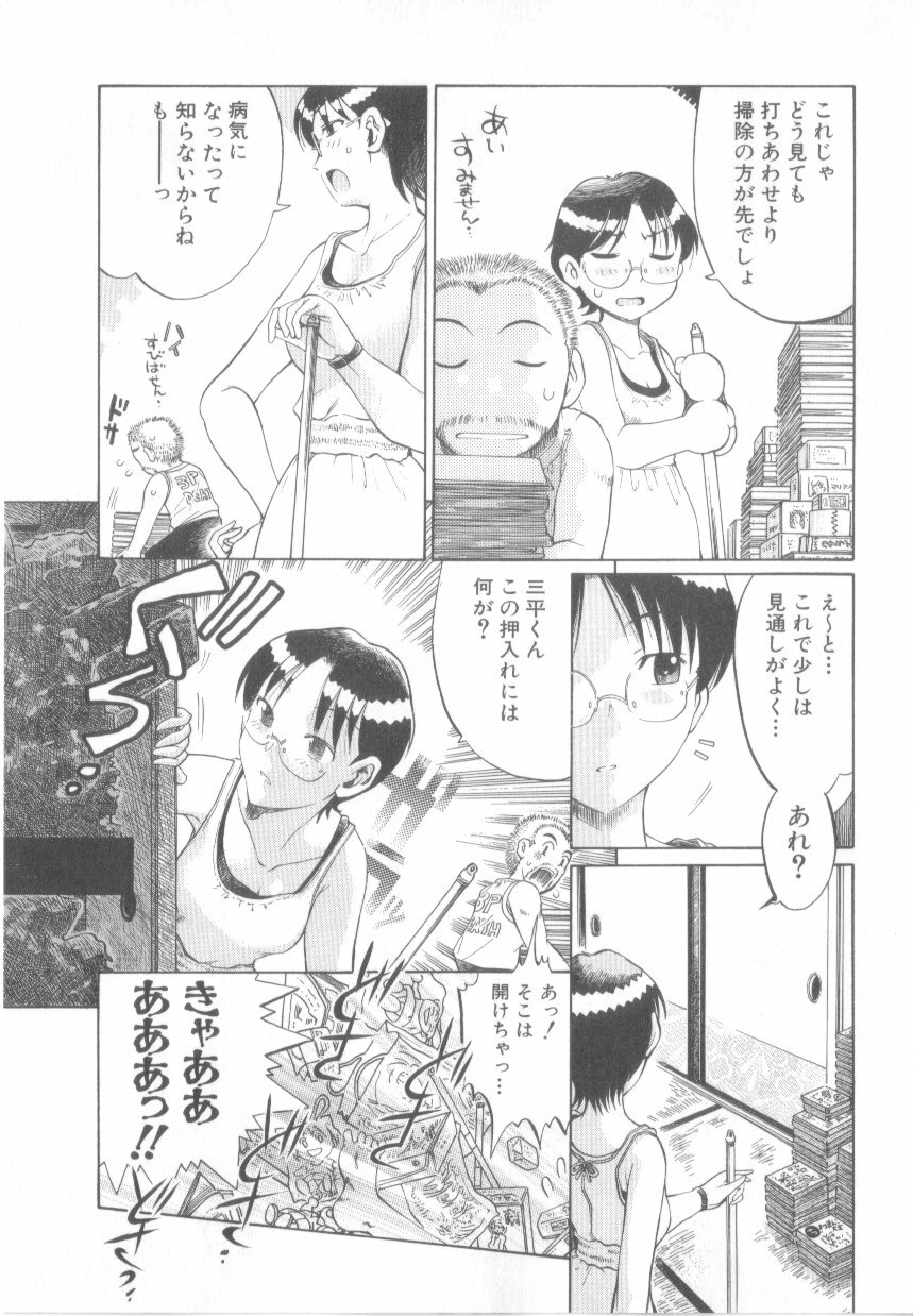 [Awaji Himeji] Awahimeden page 25 full