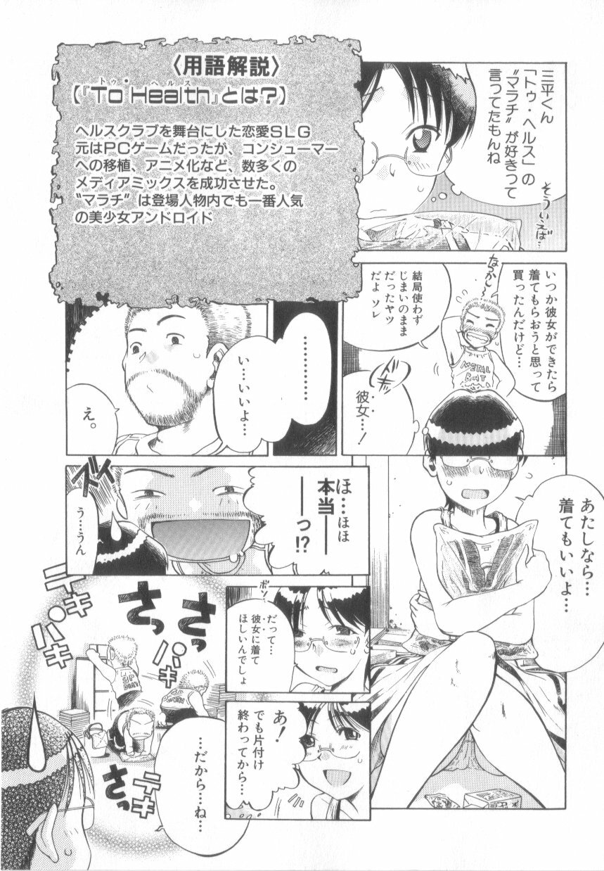 [Awaji Himeji] Awahimeden page 27 full