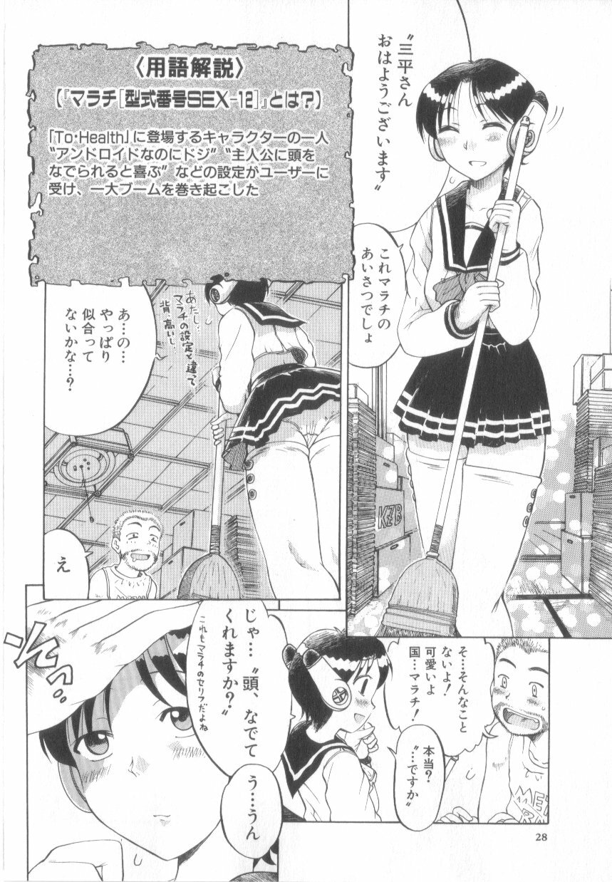 [Awaji Himeji] Awahimeden page 30 full