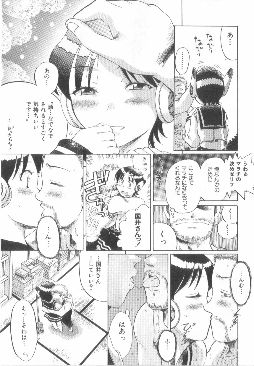 [Awaji Himeji] Awahimeden page 31 full