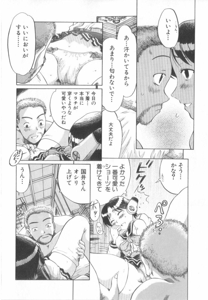 [Awaji Himeji] Awahimeden page 32 full