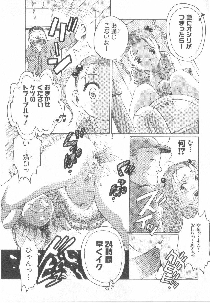 [Awaji Himeji] Awahimeden page 39 full