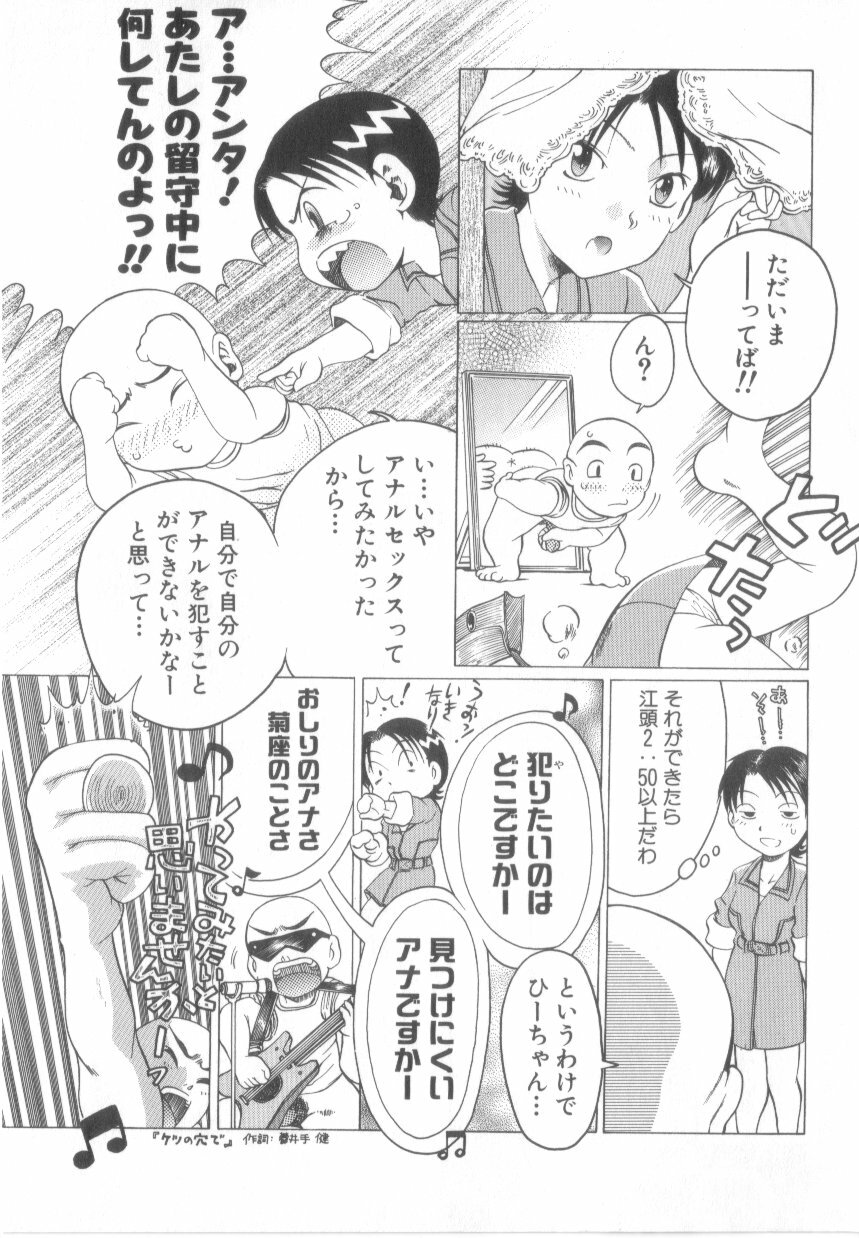 [Awaji Himeji] Awahimeden page 41 full