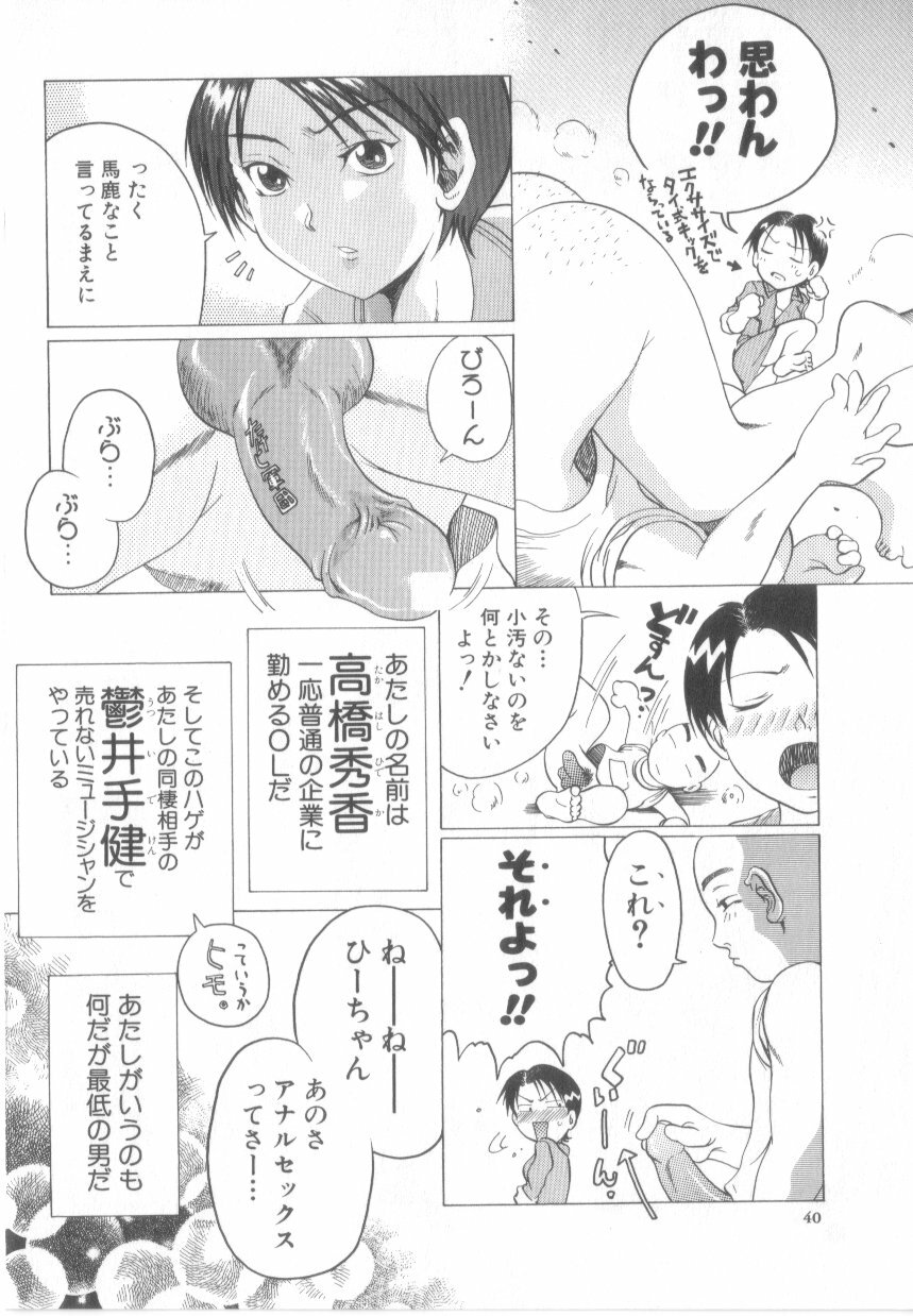 [Awaji Himeji] Awahimeden page 42 full