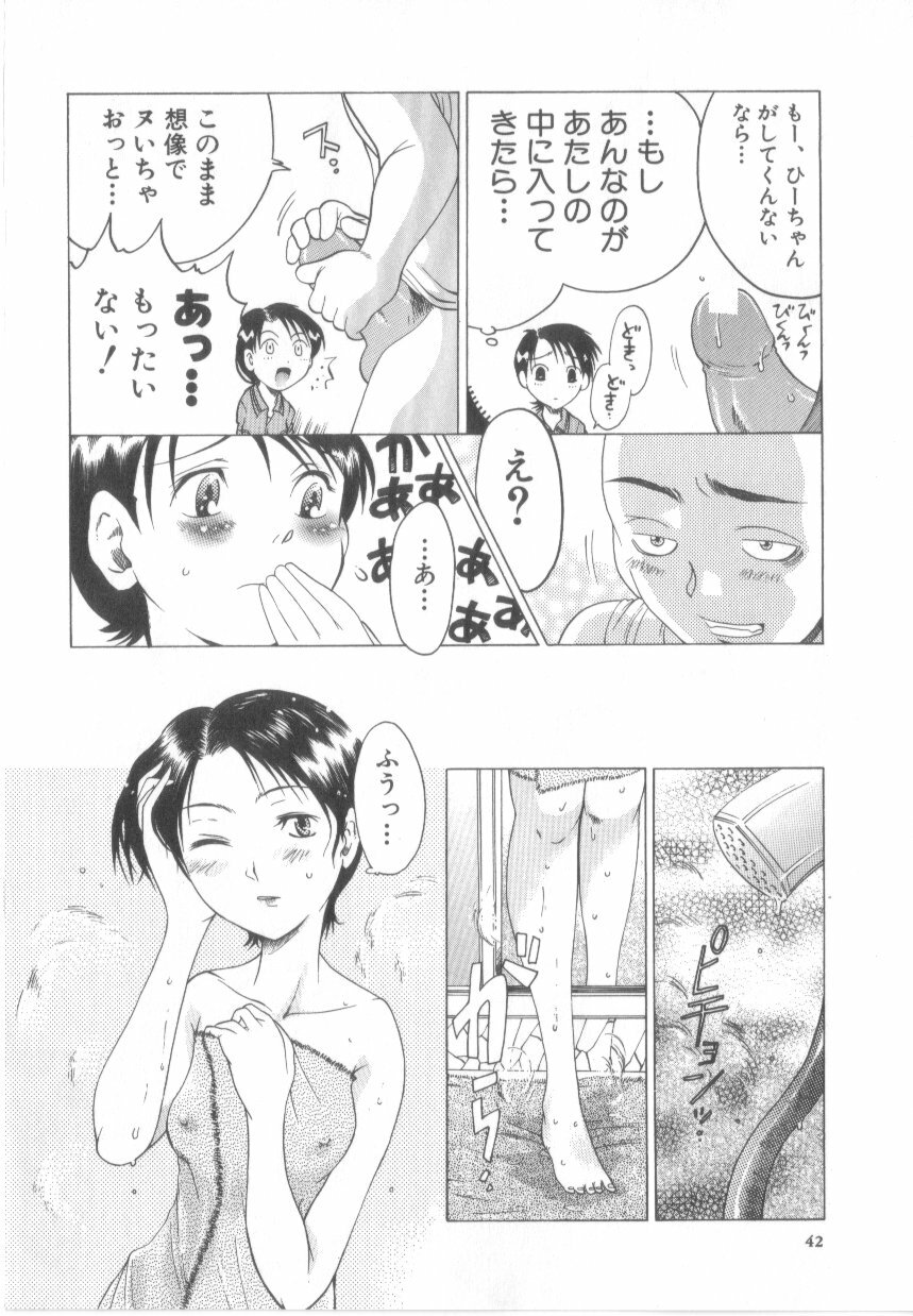 [Awaji Himeji] Awahimeden page 44 full