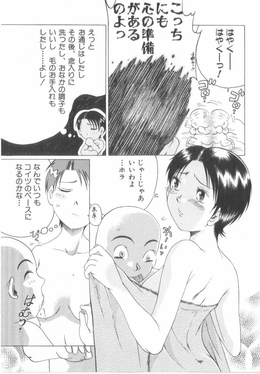 [Awaji Himeji] Awahimeden page 45 full