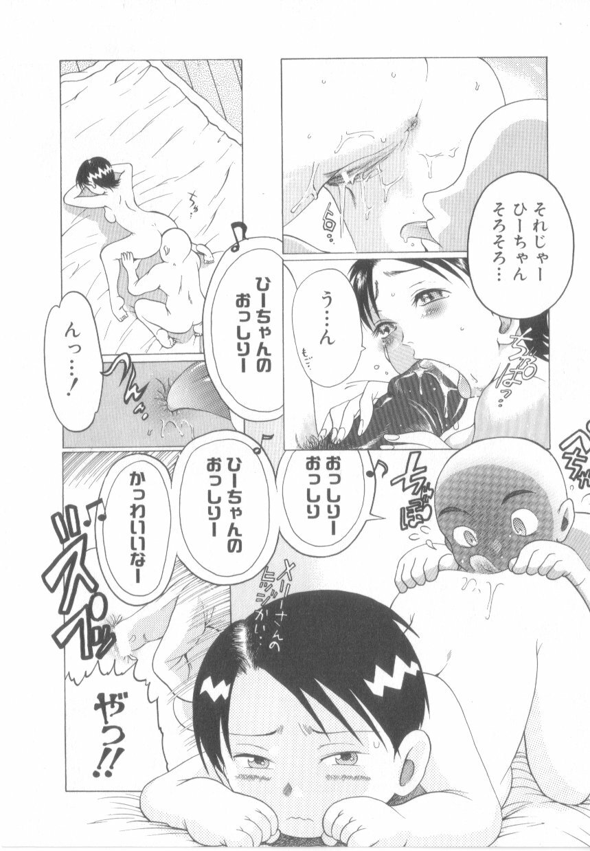 [Awaji Himeji] Awahimeden page 47 full