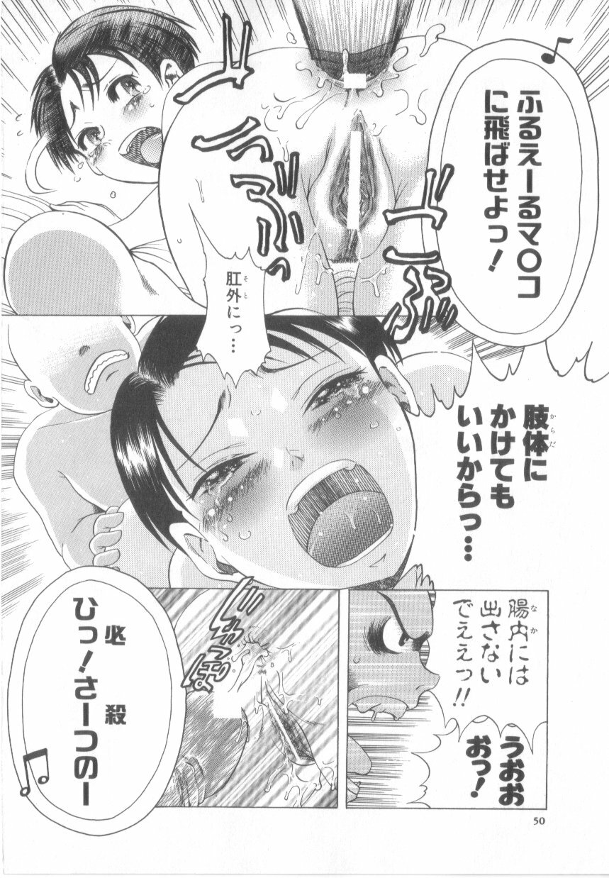 [Awaji Himeji] Awahimeden page 52 full