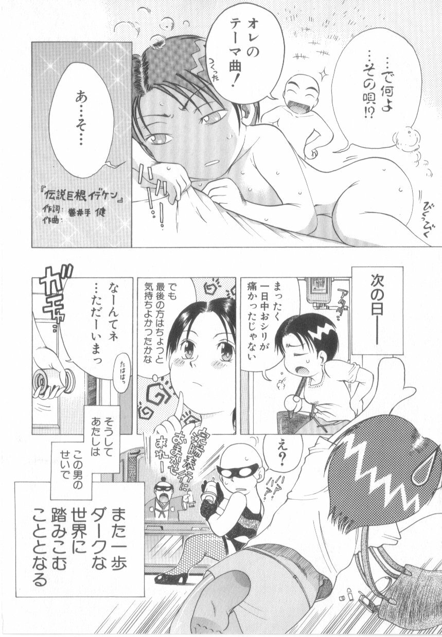 [Awaji Himeji] Awahimeden page 54 full