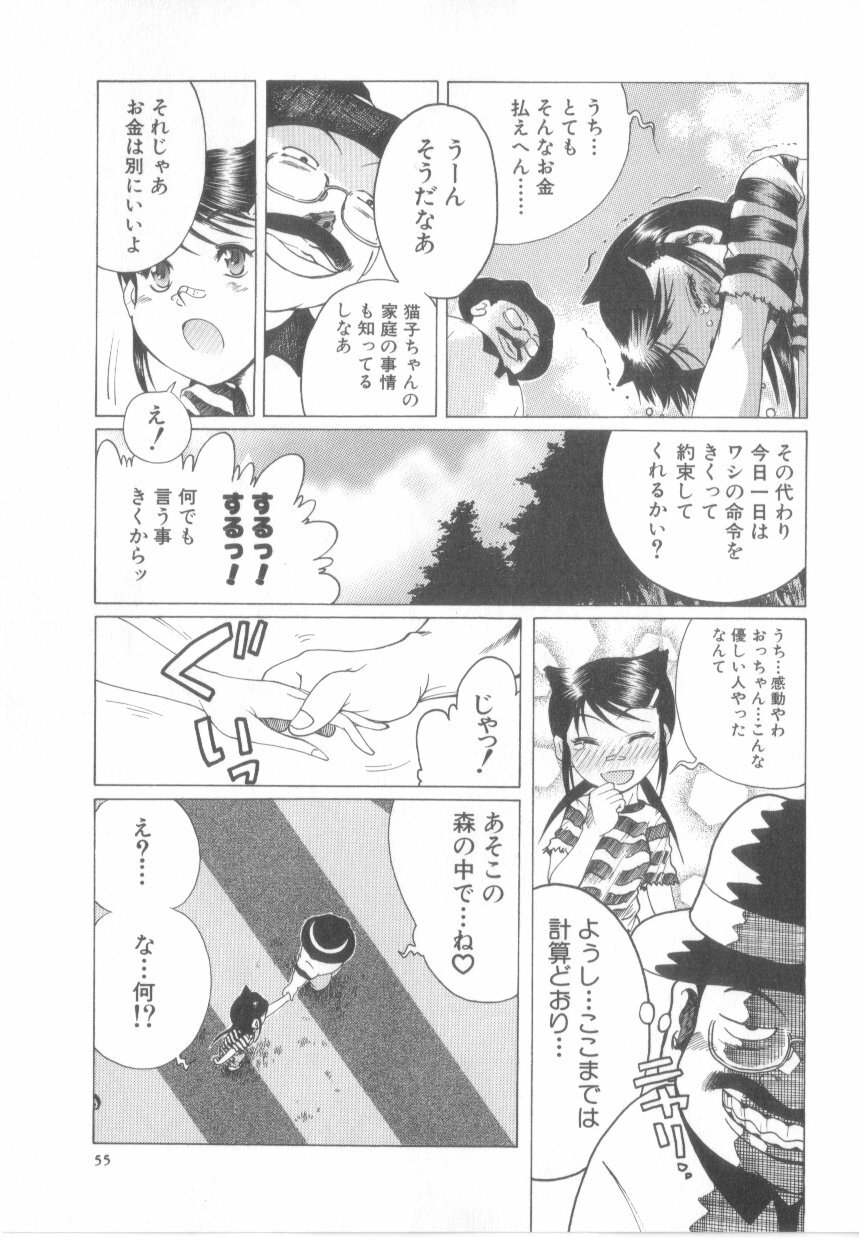 [Awaji Himeji] Awahimeden page 57 full