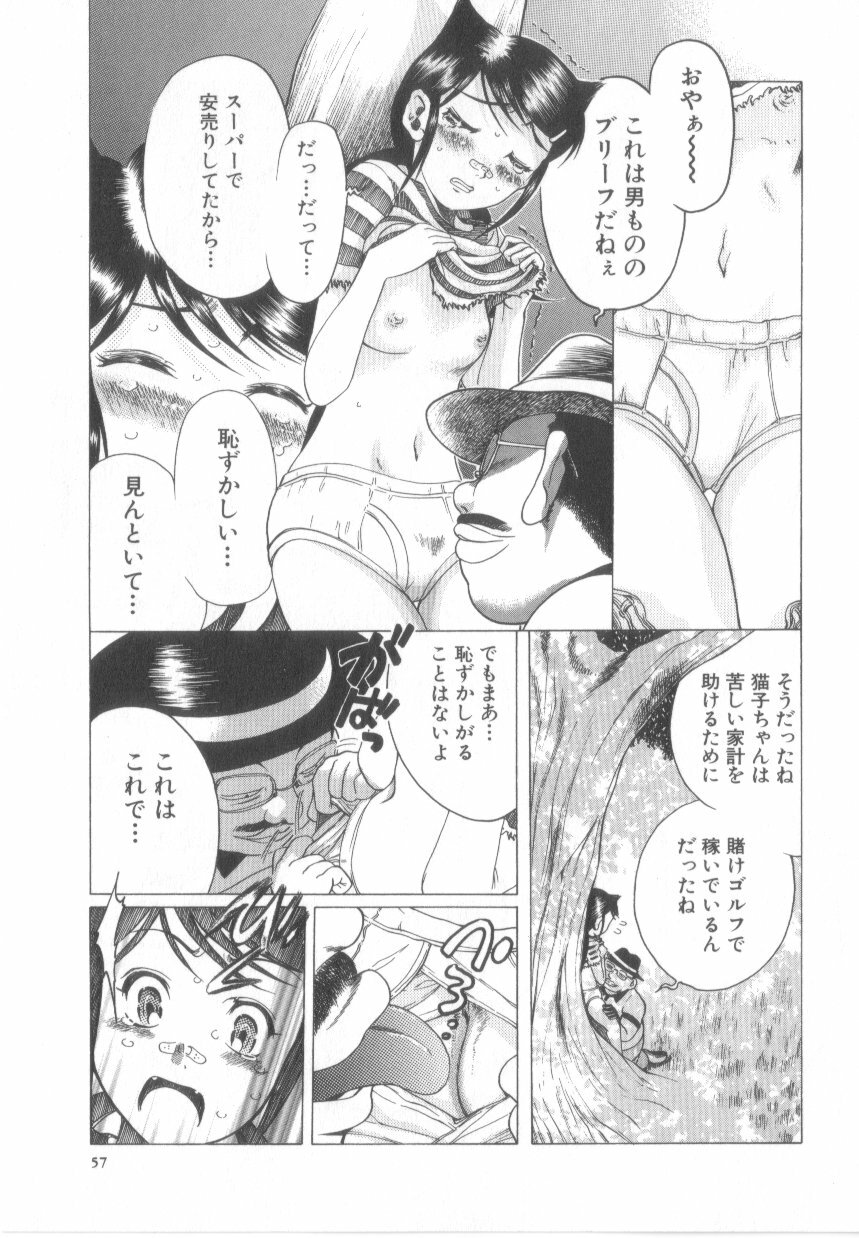 [Awaji Himeji] Awahimeden page 59 full