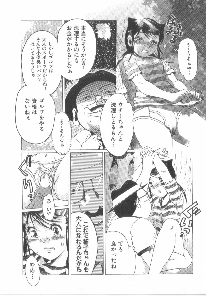 [Awaji Himeji] Awahimeden page 61 full