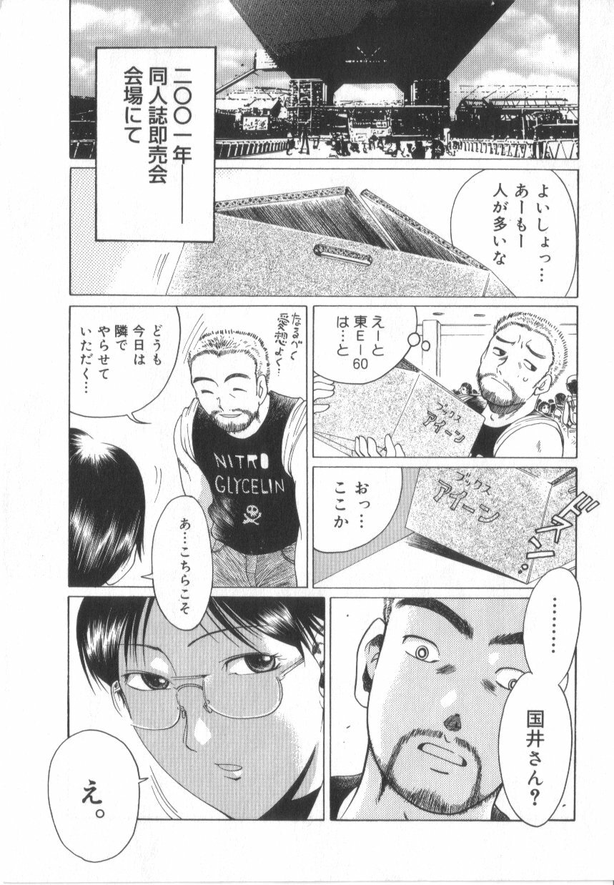 [Awaji Himeji] Awahimeden page 7 full