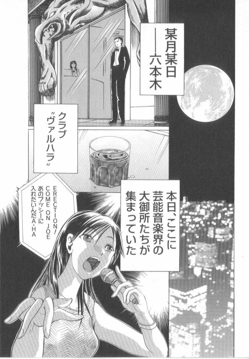 [Awaji Himeji] Awahimeden page 71 full