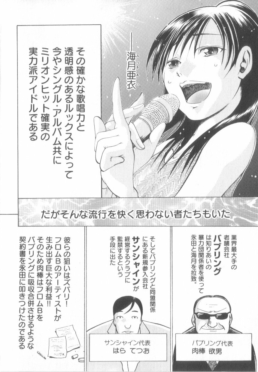 [Awaji Himeji] Awahimeden page 74 full