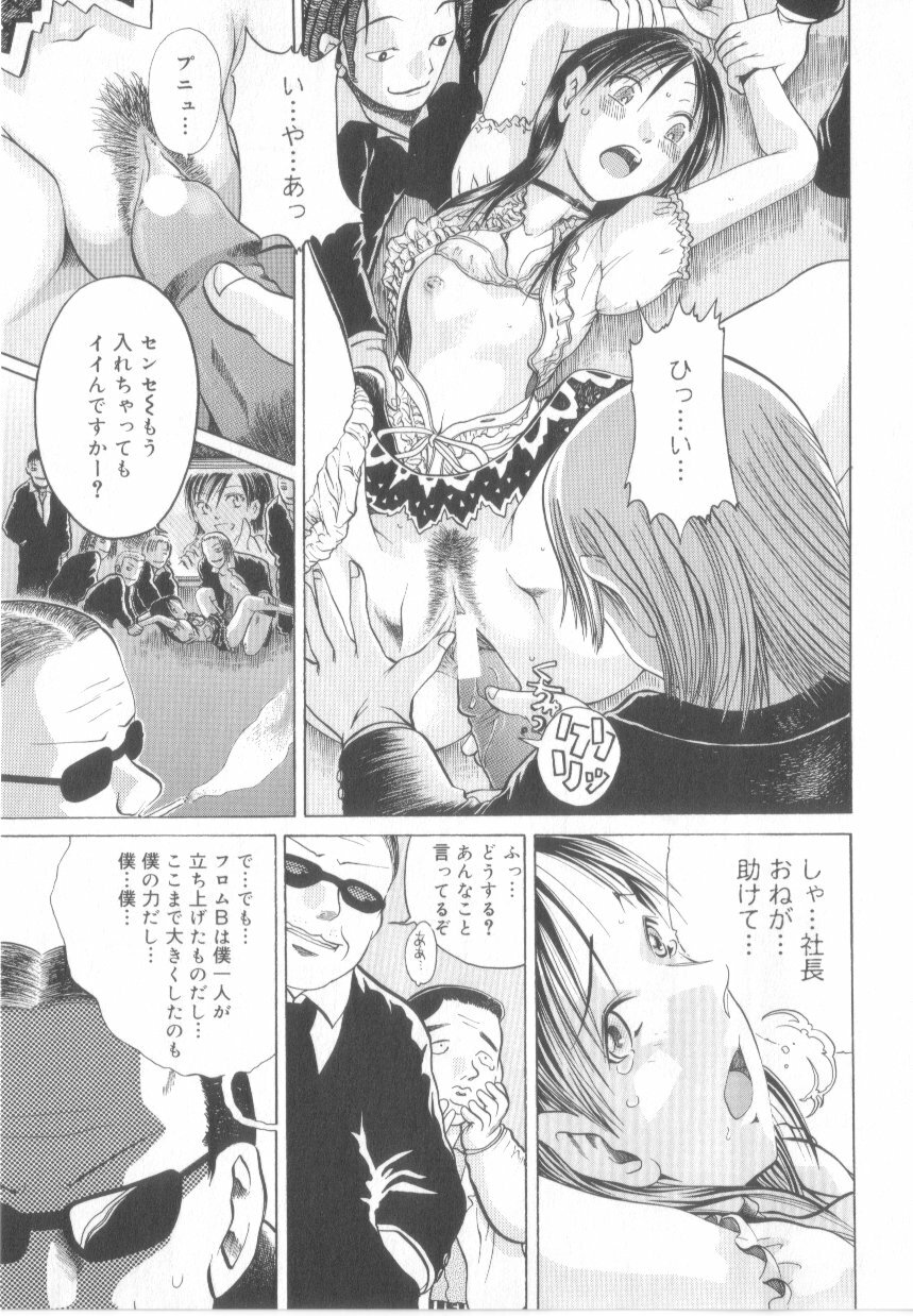 [Awaji Himeji] Awahimeden page 75 full