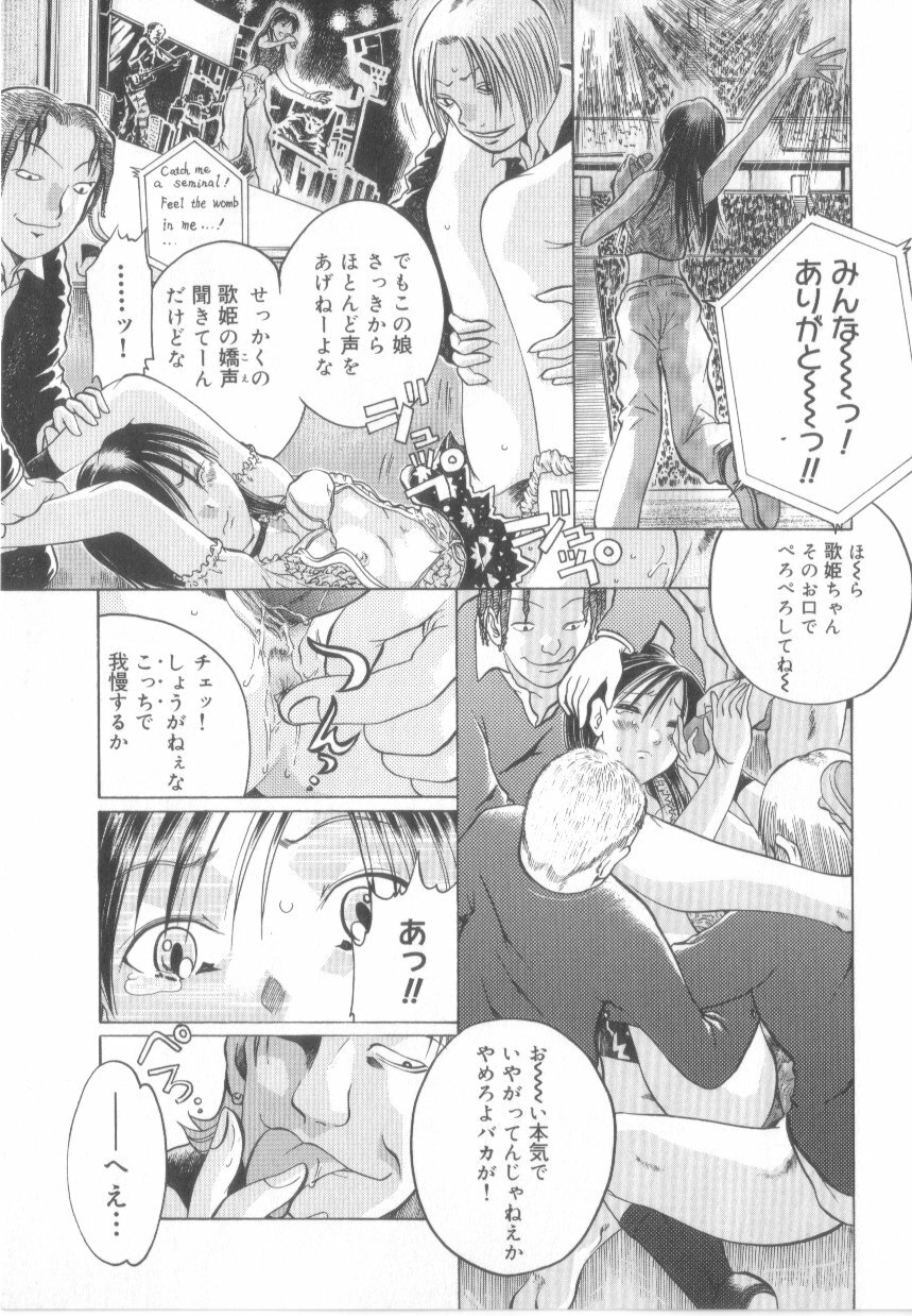 [Awaji Himeji] Awahimeden page 77 full