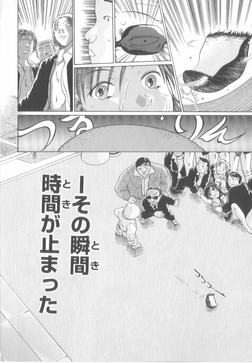 [Awaji Himeji] Awahimeden page 82 full