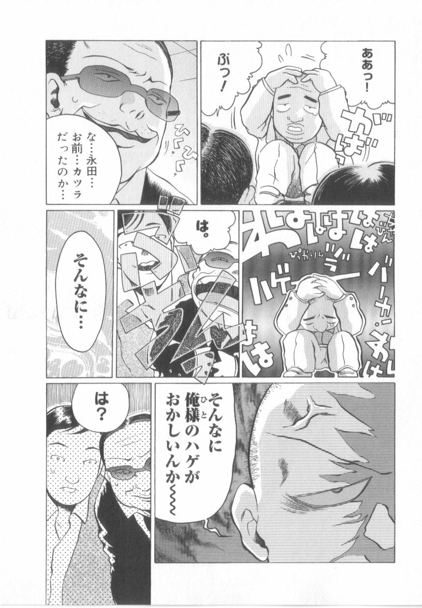 [Awaji Himeji] Awahimeden page 83 full