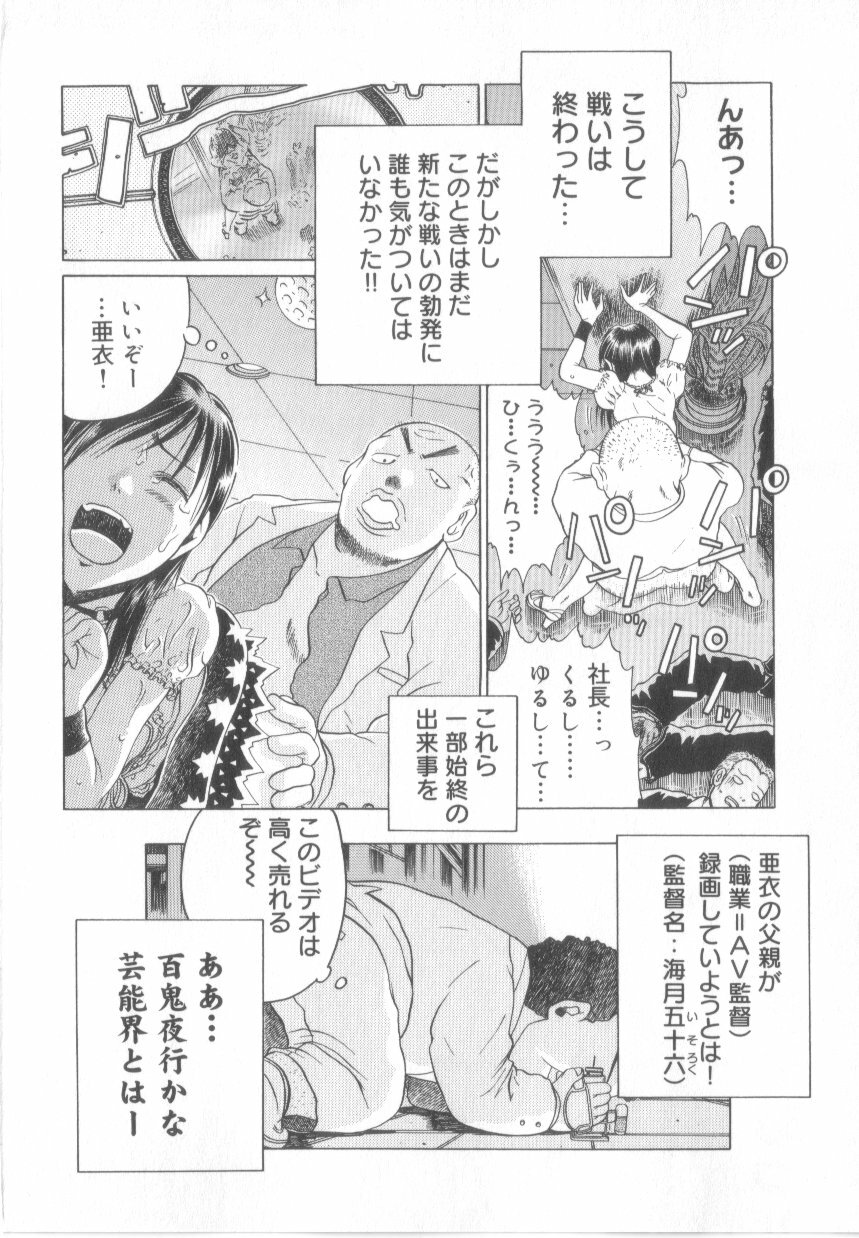 [Awaji Himeji] Awahimeden page 86 full