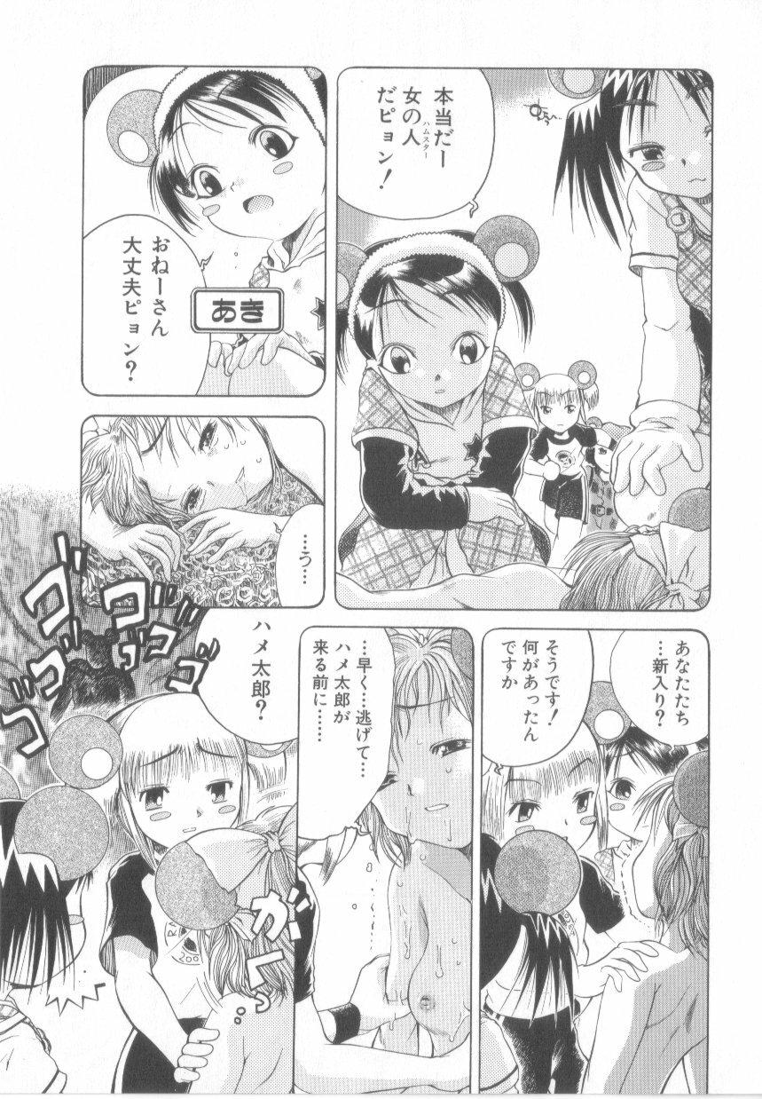 [Awaji Himeji] Awahimeden page 89 full