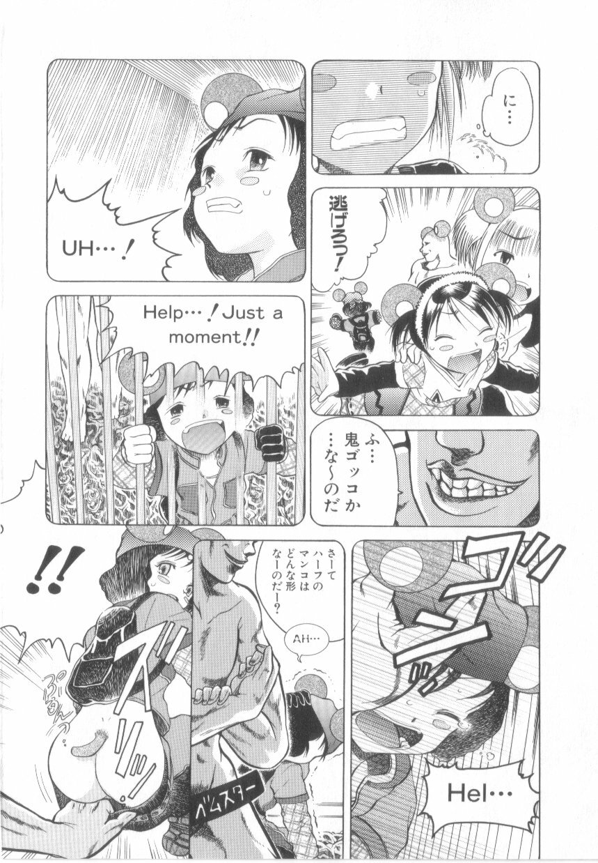 [Awaji Himeji] Awahimeden page 94 full