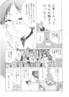 [Awaji Himeji] Awahimeden - page 10