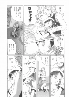 [Awaji Himeji] Awahimeden - page 16