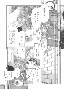 [Awaji Himeji] Awahimeden - page 23