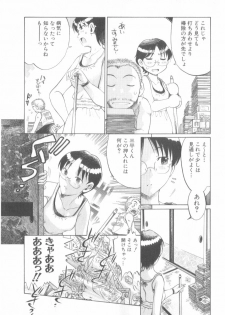 [Awaji Himeji] Awahimeden - page 25