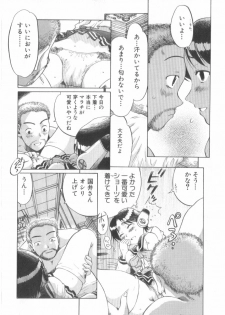 [Awaji Himeji] Awahimeden - page 32