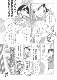 [Awaji Himeji] Awahimeden - page 41