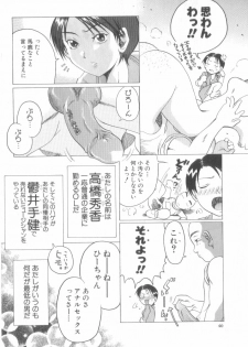 [Awaji Himeji] Awahimeden - page 42