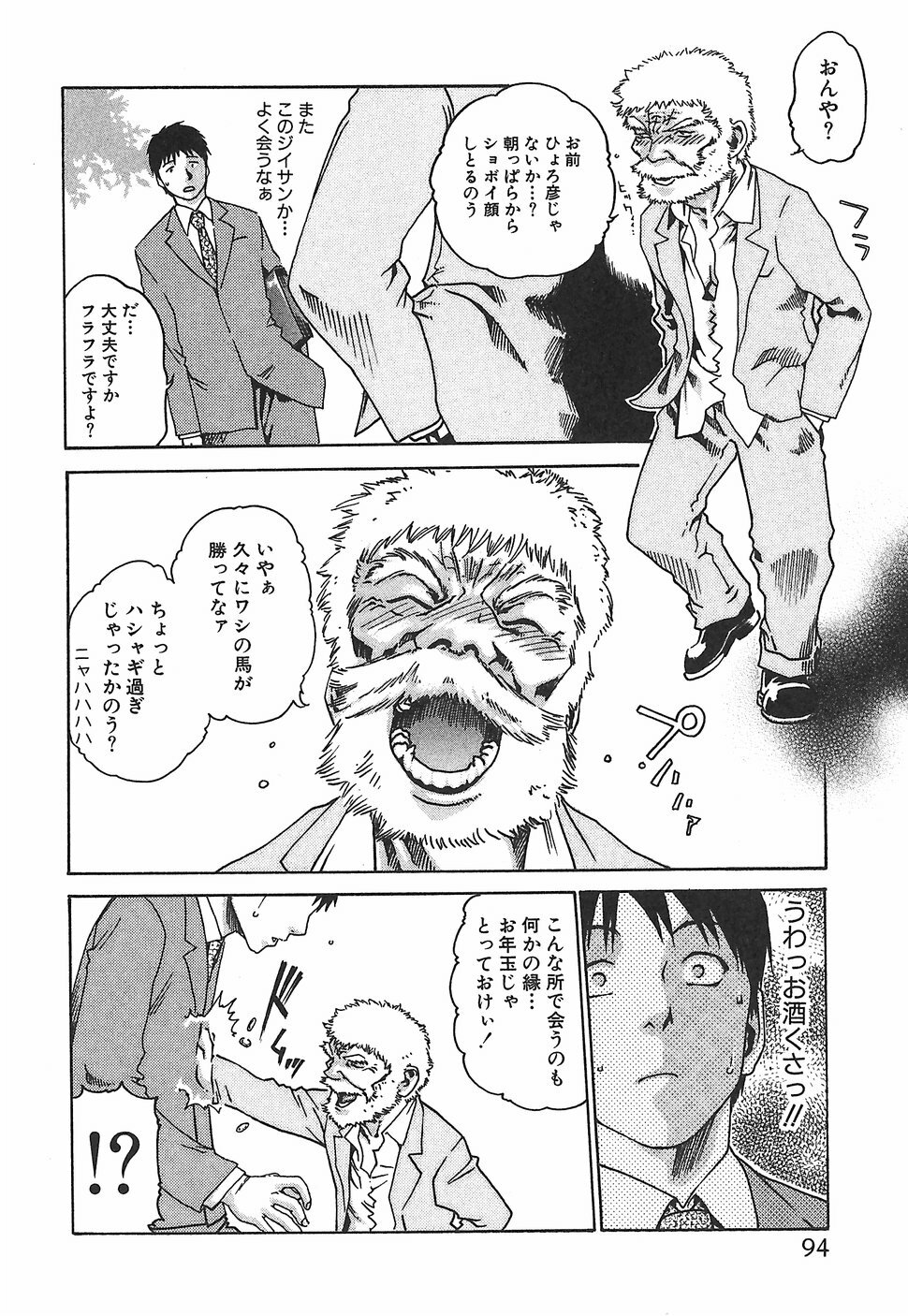 [Haruki] Hishoka Drop 1 - Secretarial section Drop page 100 full