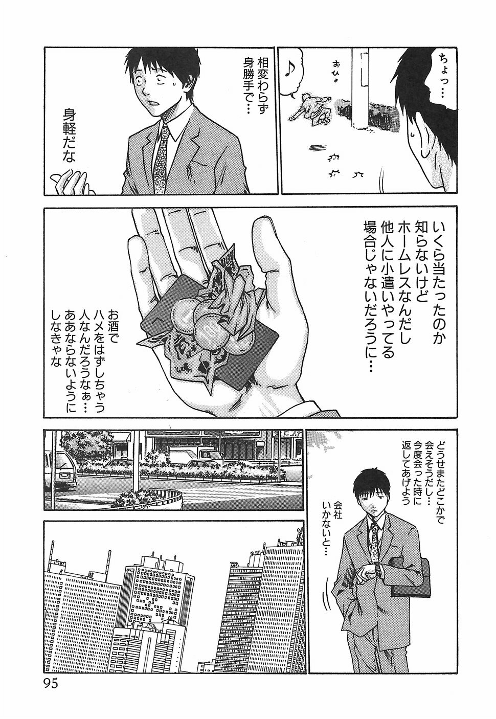 [Haruki] Hishoka Drop 1 - Secretarial section Drop page 101 full