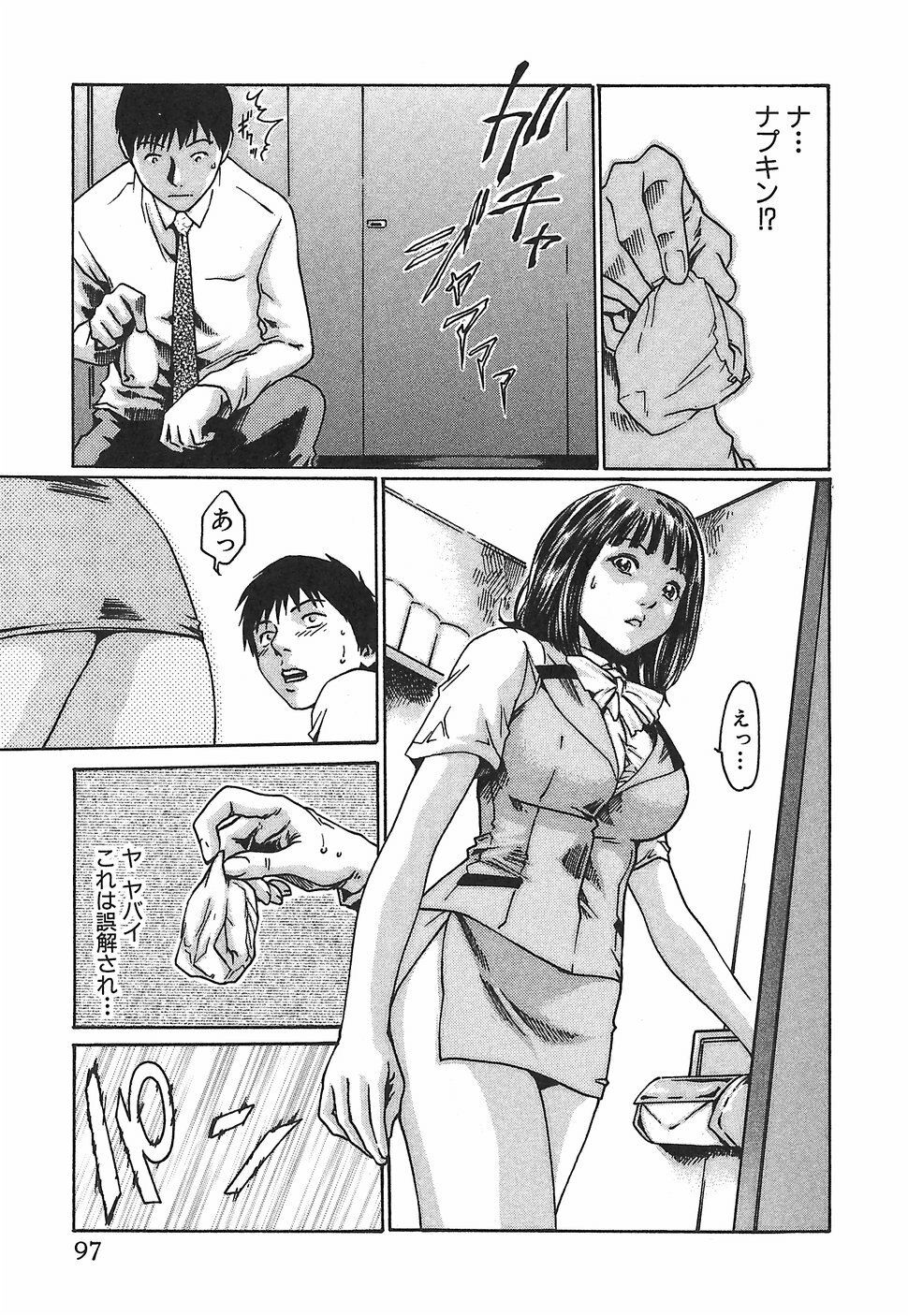 [Haruki] Hishoka Drop 1 - Secretarial section Drop page 103 full