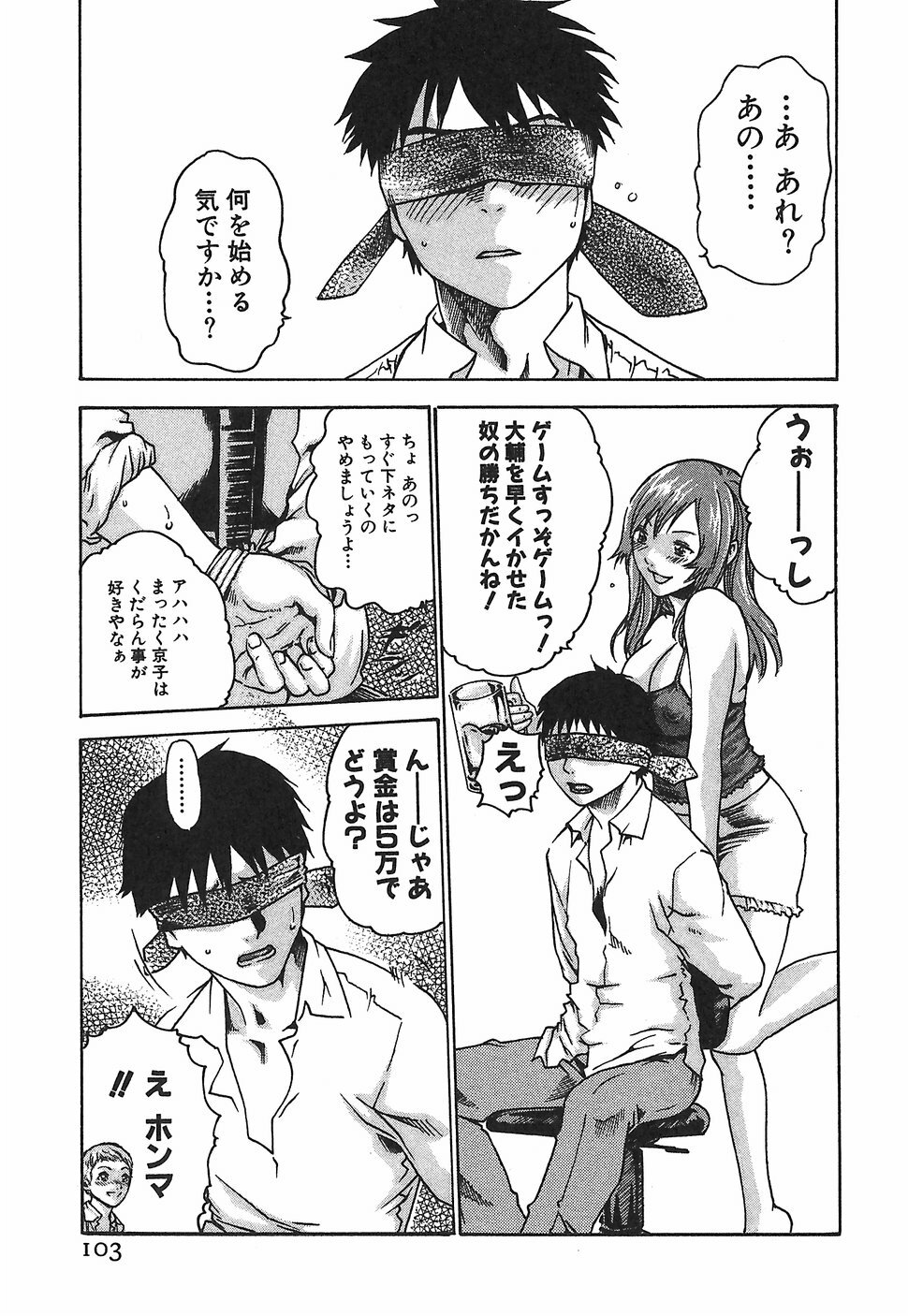 [Haruki] Hishoka Drop 1 - Secretarial section Drop page 109 full