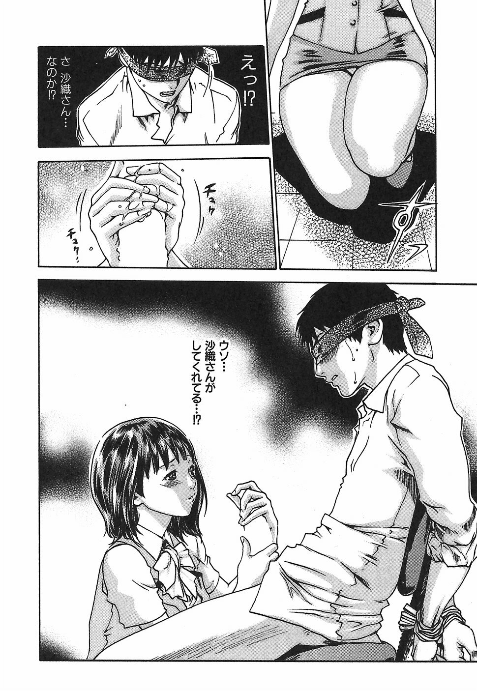 [Haruki] Hishoka Drop 1 - Secretarial section Drop page 112 full