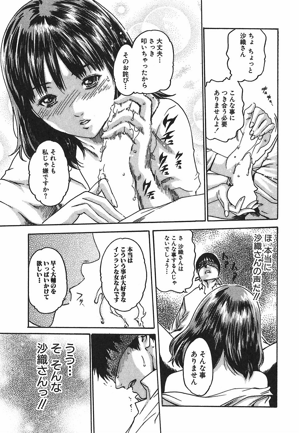 [Haruki] Hishoka Drop 1 - Secretarial section Drop page 113 full