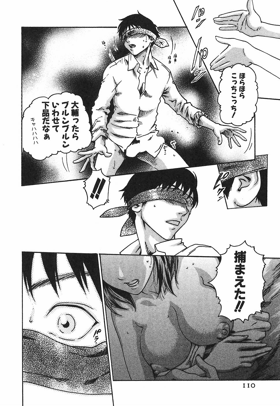 [Haruki] Hishoka Drop 1 - Secretarial section Drop page 116 full