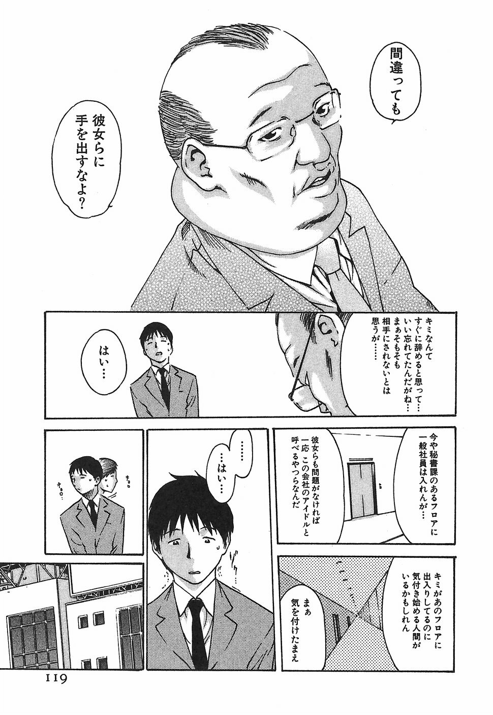 [Haruki] Hishoka Drop 1 - Secretarial section Drop page 125 full