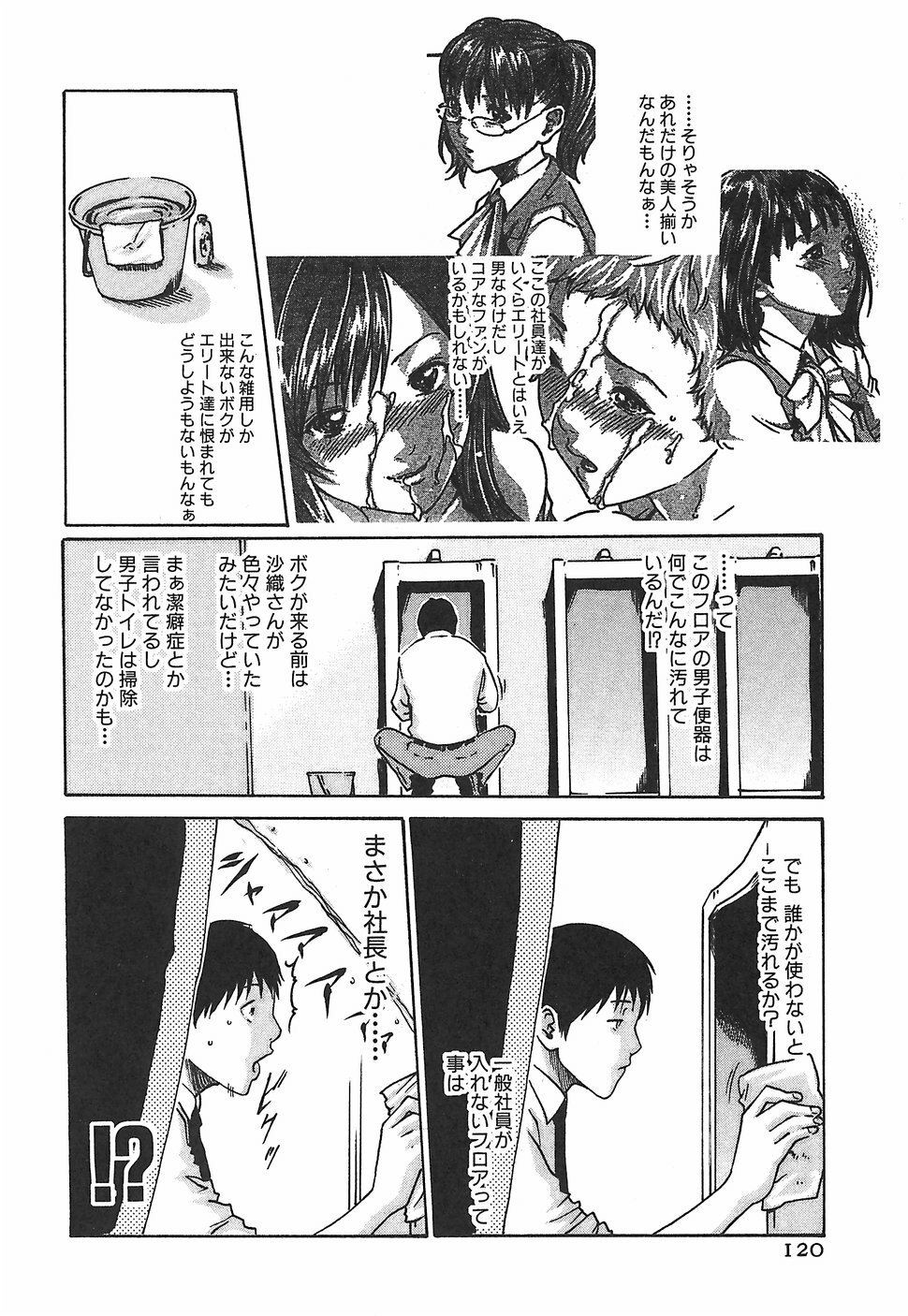 [Haruki] Hishoka Drop 1 - Secretarial section Drop page 126 full