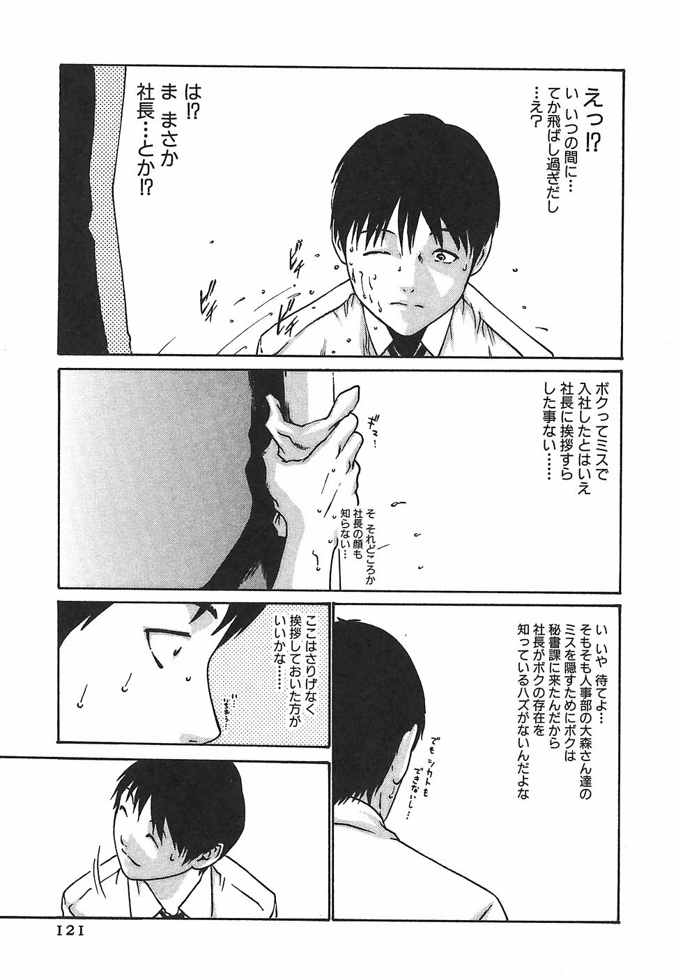 [Haruki] Hishoka Drop 1 - Secretarial section Drop page 127 full