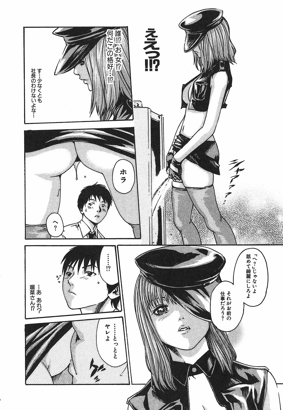 [Haruki] Hishoka Drop 1 - Secretarial section Drop page 128 full