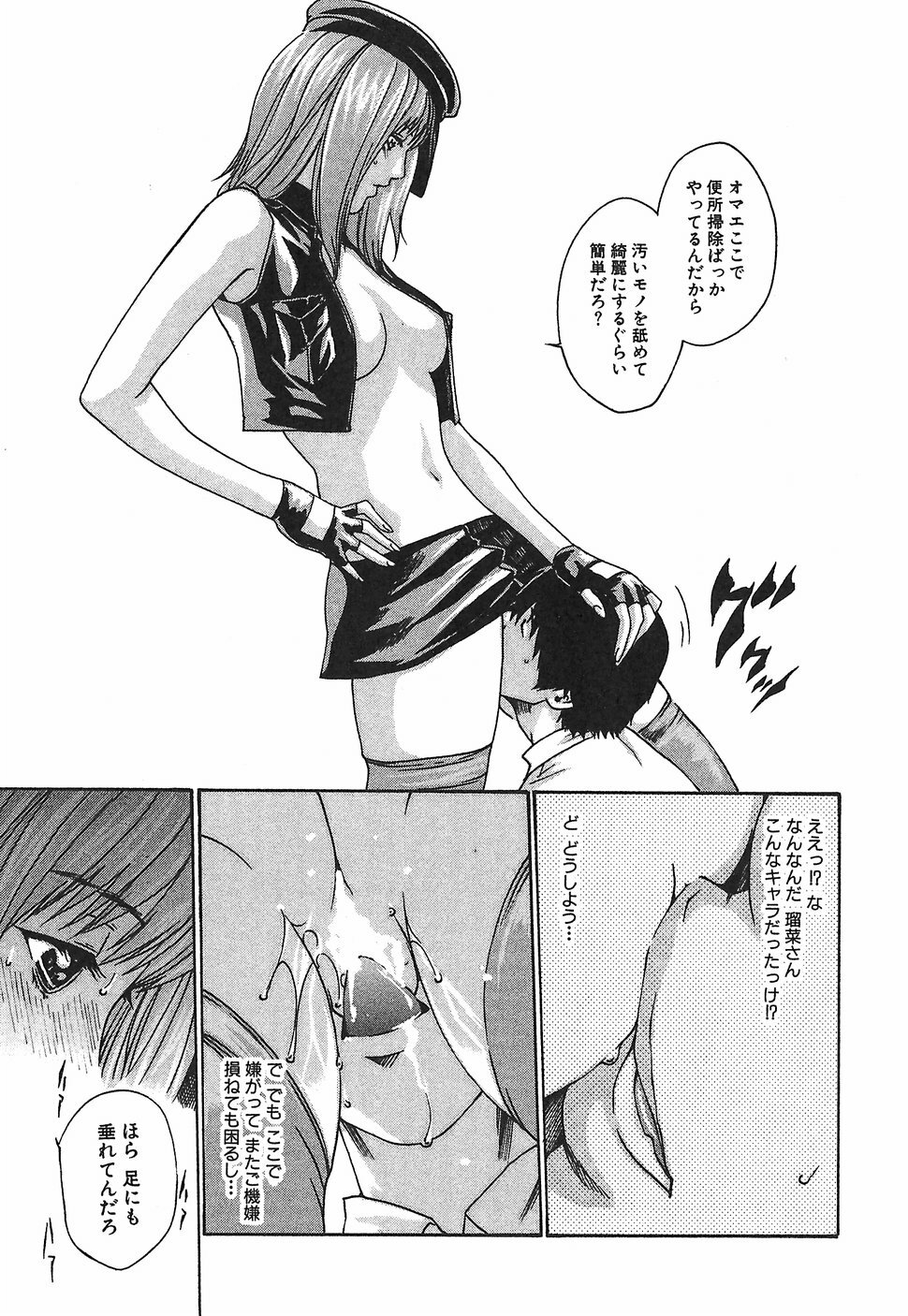 [Haruki] Hishoka Drop 1 - Secretarial section Drop page 129 full