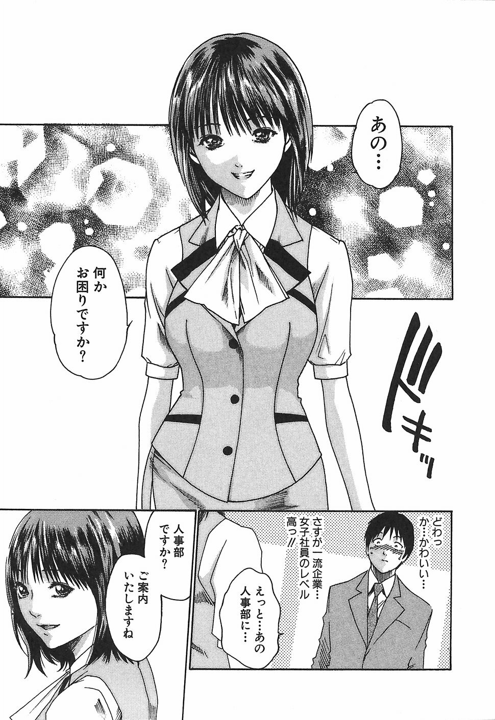 [Haruki] Hishoka Drop 1 - Secretarial section Drop page 13 full