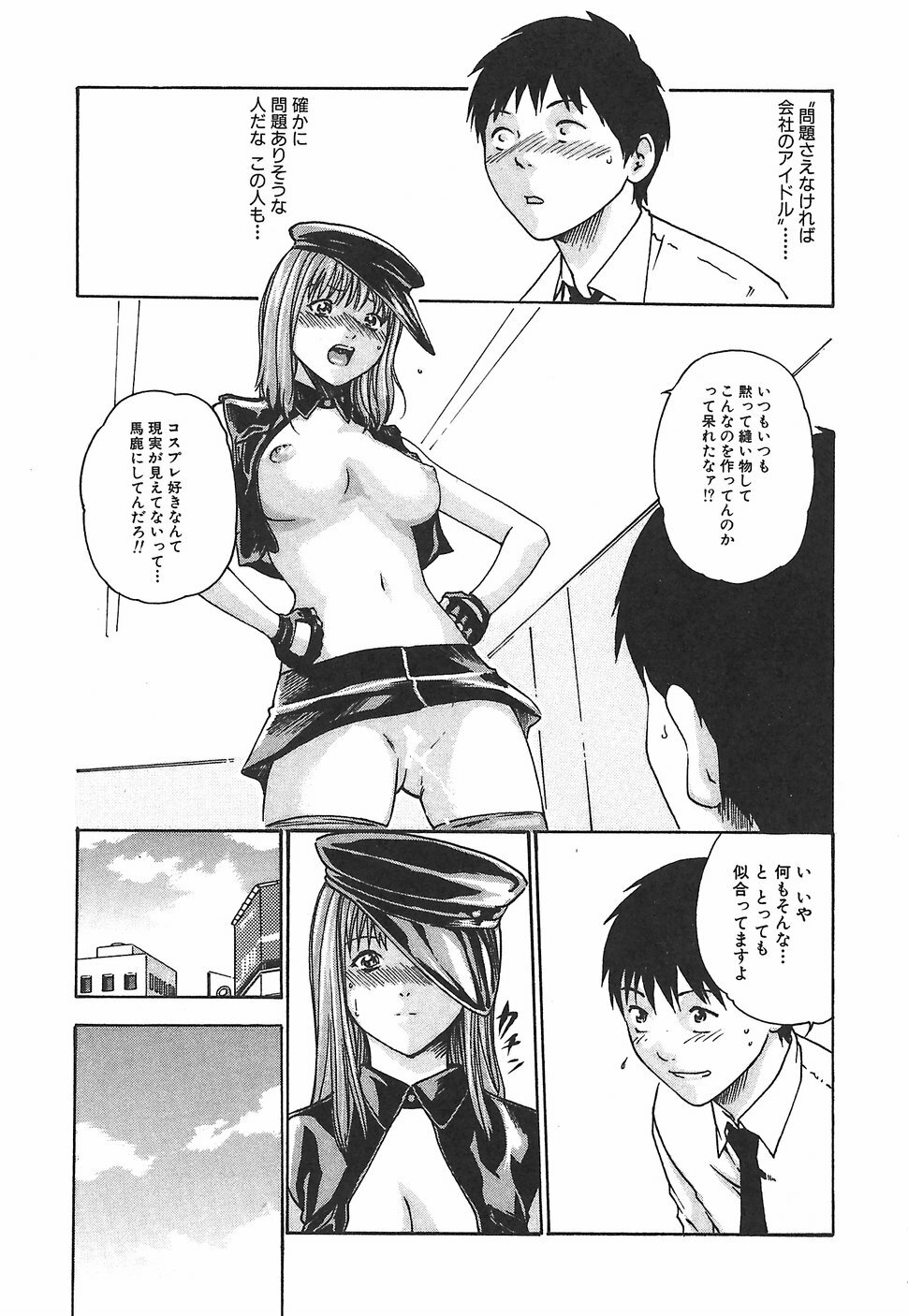 [Haruki] Hishoka Drop 1 - Secretarial section Drop page 131 full