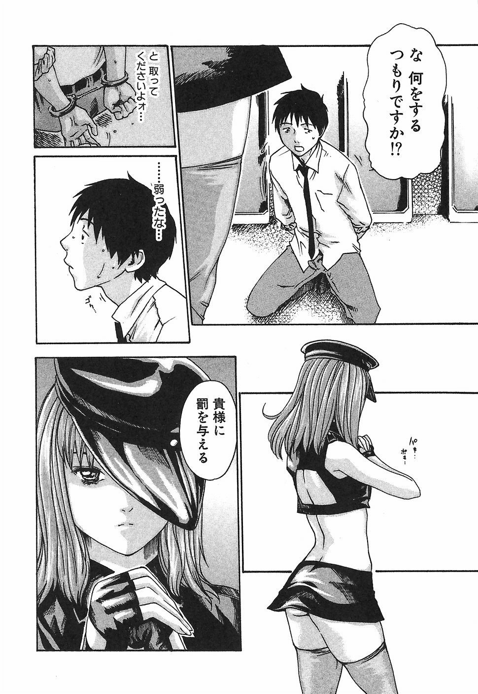 [Haruki] Hishoka Drop 1 - Secretarial section Drop page 132 full