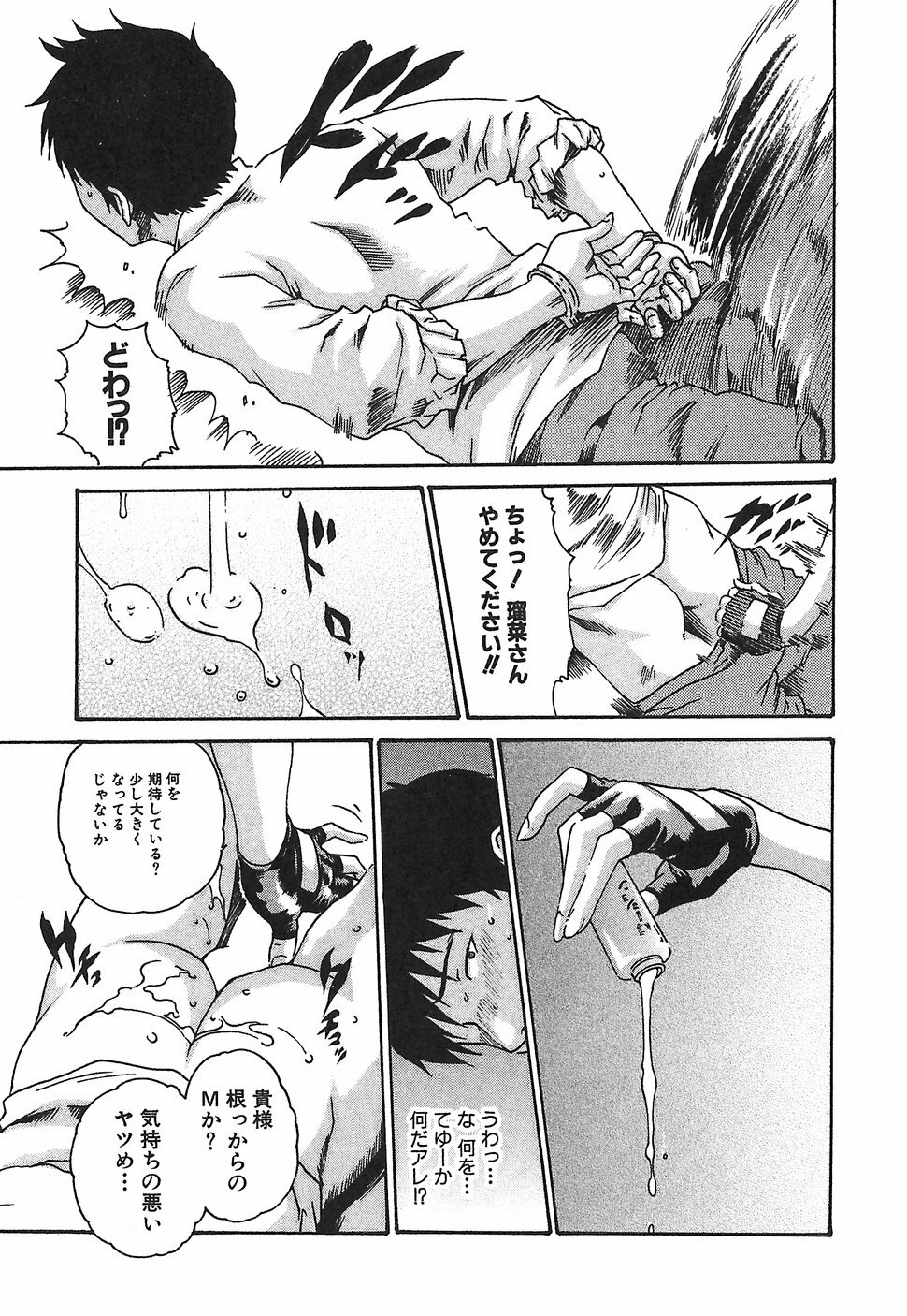 [Haruki] Hishoka Drop 1 - Secretarial section Drop page 133 full