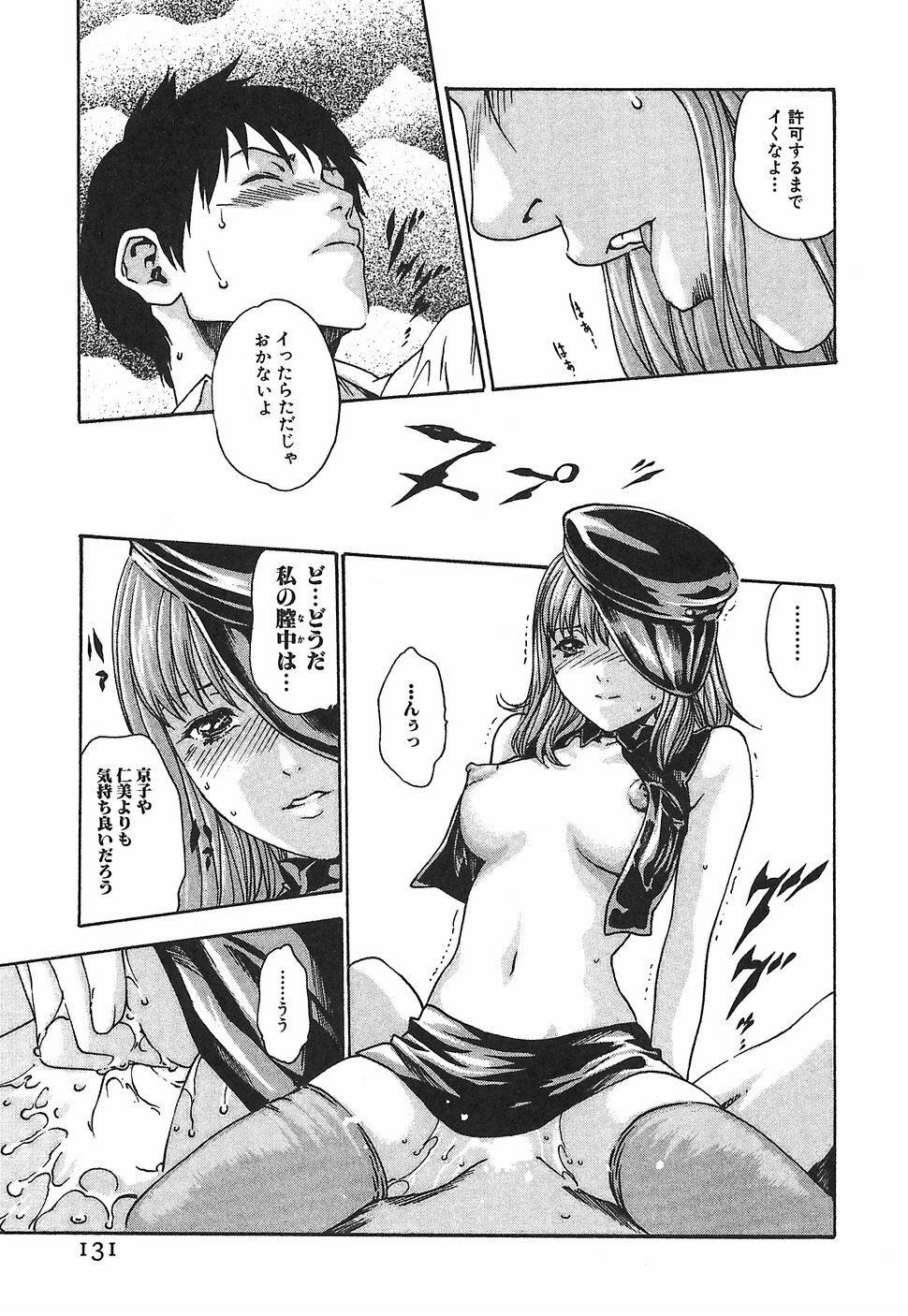 [Haruki] Hishoka Drop 1 - Secretarial section Drop page 137 full